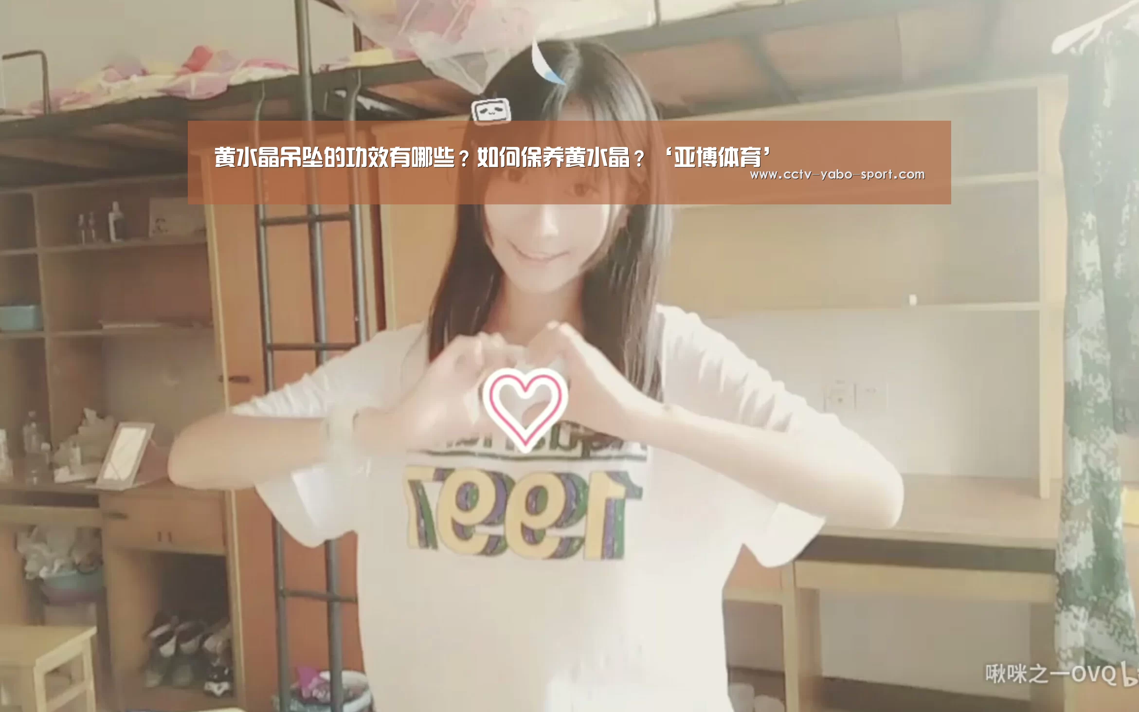 黄水晶吊坠的功效有哪些?如何保养黄水晶?‘亚博体育’(图1) 亚博体育