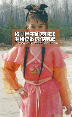 我国自主研发的非洲猪瘟候选疫苗取得了阶段性成果,美媒称有效率可达92%!_Yabo(图4) 亚博体育官网